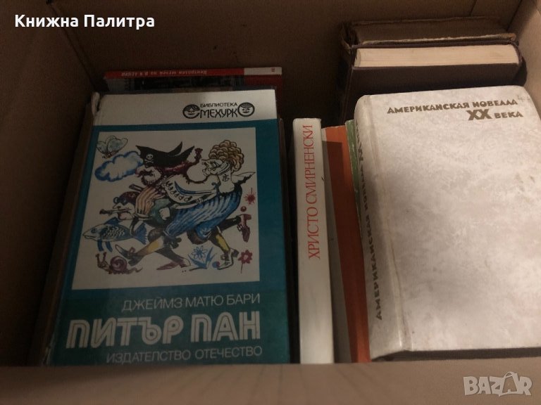 Питър Пан - Джеймз Матю Бари 1981 Биб. Смехурко №11, снимка 1