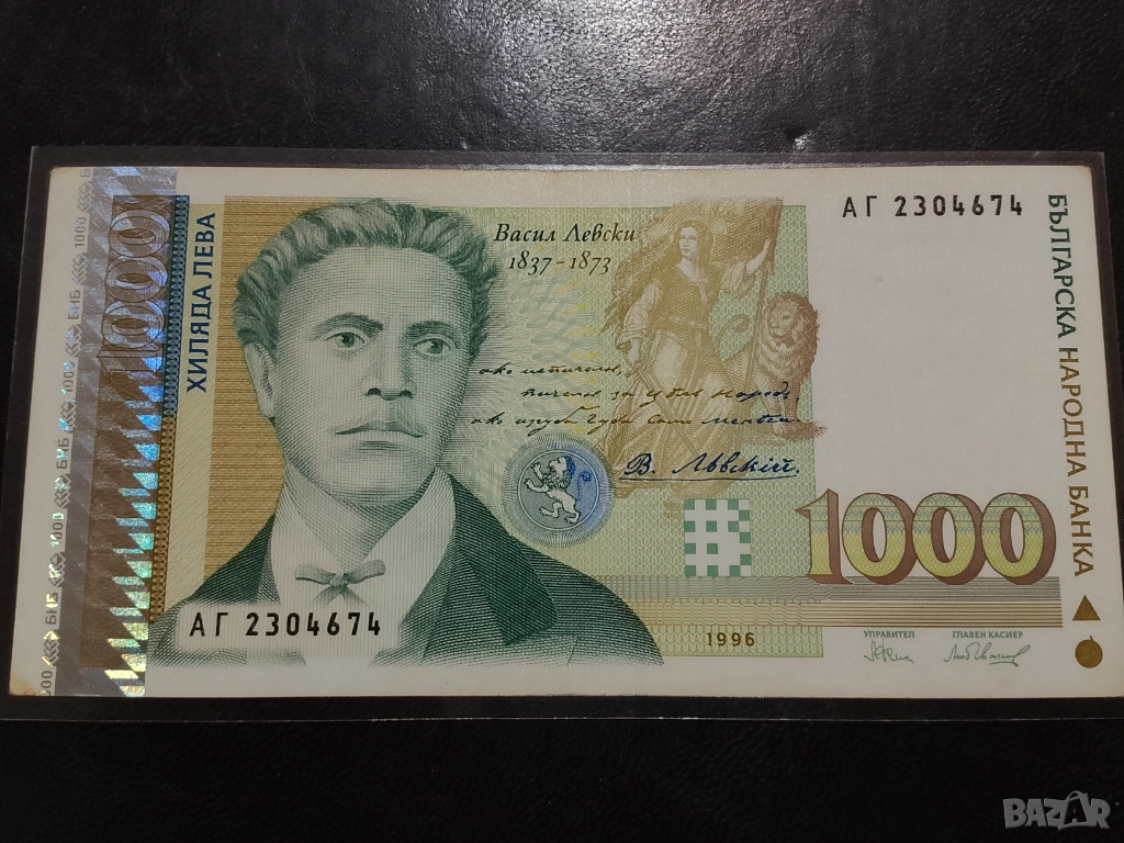 1000 лв 1996г., снимка 1