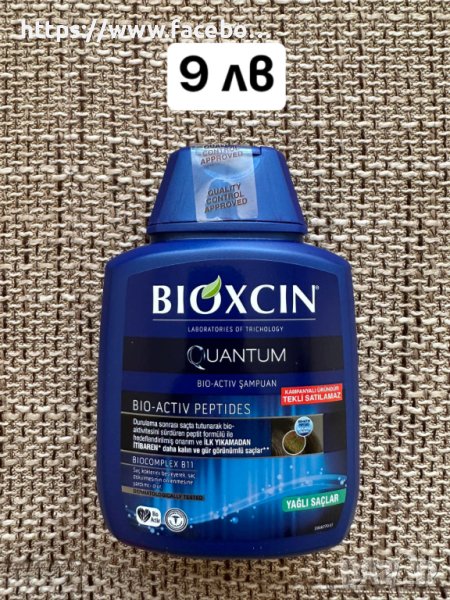 Шампоанът Bioxcin Quantum Bio-Activ ПРОТИВ КОСОПАД, снимка 1