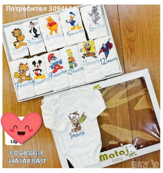 Бебешки бодита по месеци, снимка 1