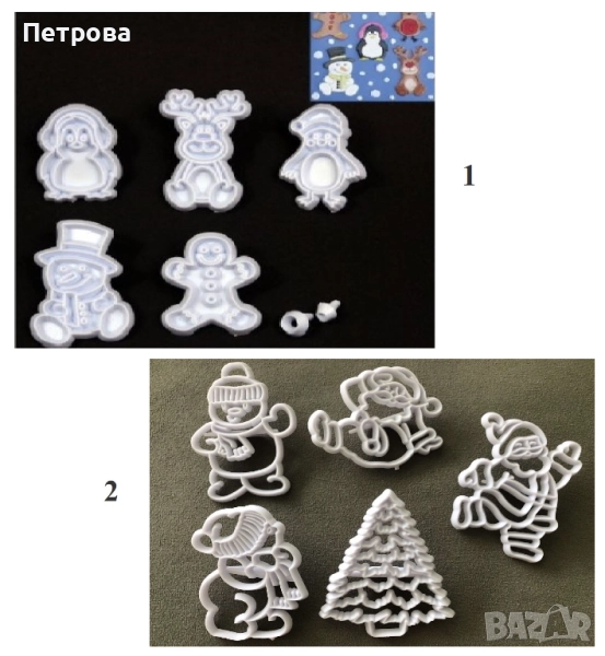 Коледни резци за щамповане - 2 модела, снимка 1