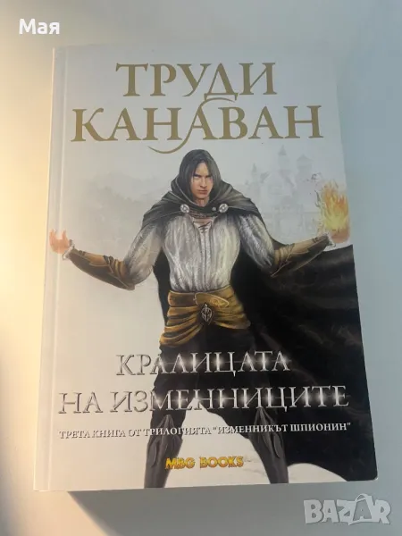 7 лева нова книга, снимка 1