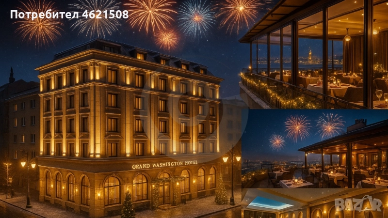 Grand Washington Hotel , снимка 1