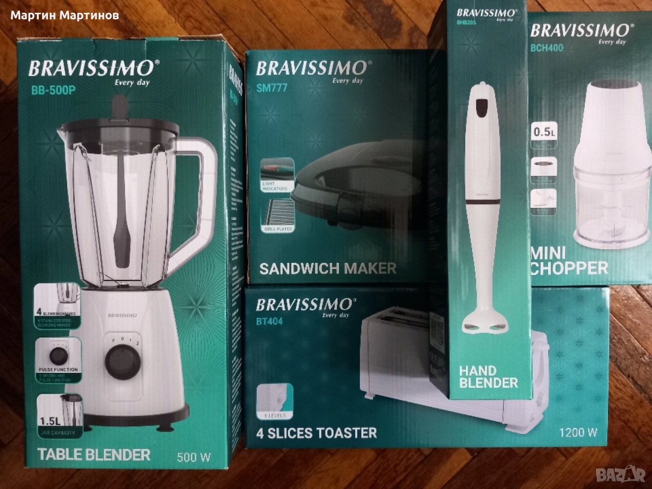 Нови Домакински Уреди BRAVISSIMO, снимка 1