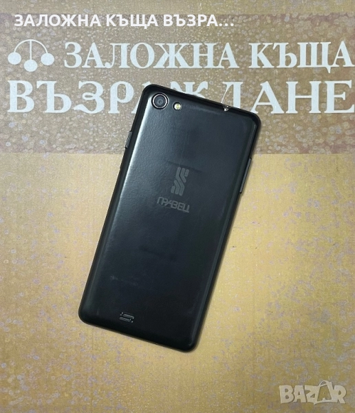 Pravetz 4++ - За колекция, снимка 1