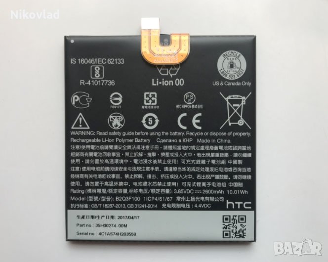 Батерия HTC U11 Life, снимка 1