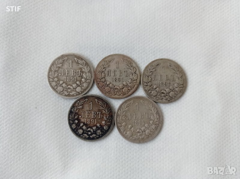 Лот Княжество Сребърни Монети от 1891г., снимка 1