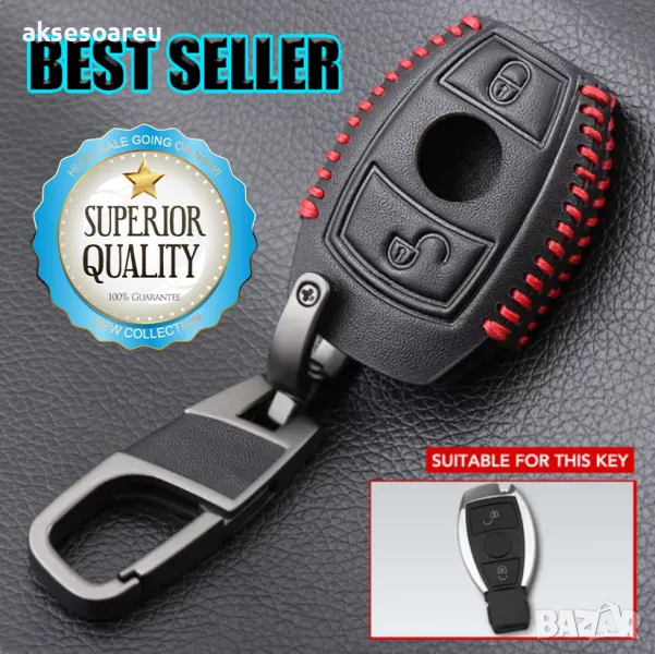 Луксозен кожен предпазен калъф за автомобилни ключове на Мерцедес Бенц от естествена кожа ключодържа, снимка 1