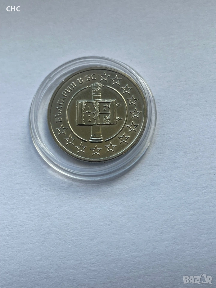 50 стотинки 2007 година. България - Европейски съюз., снимка 1