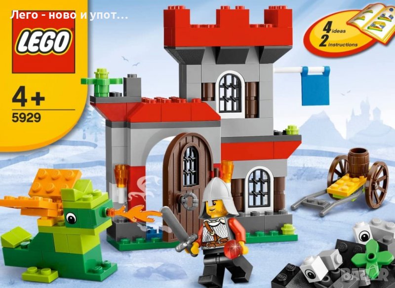 НОВО LEGO Bricks & More 5929 : Castle Building set, снимка 1
