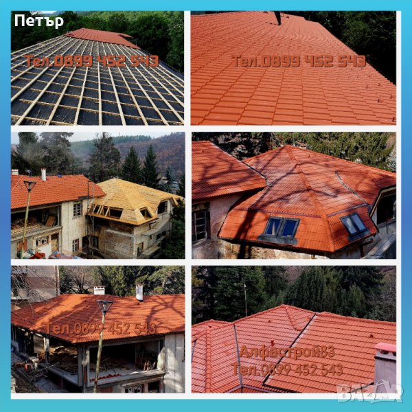 Ремонт на покриви Гр. Видин , снимка 1