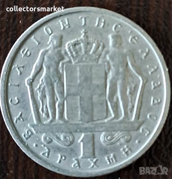 1 драхма 1966, Гърция, снимка 1