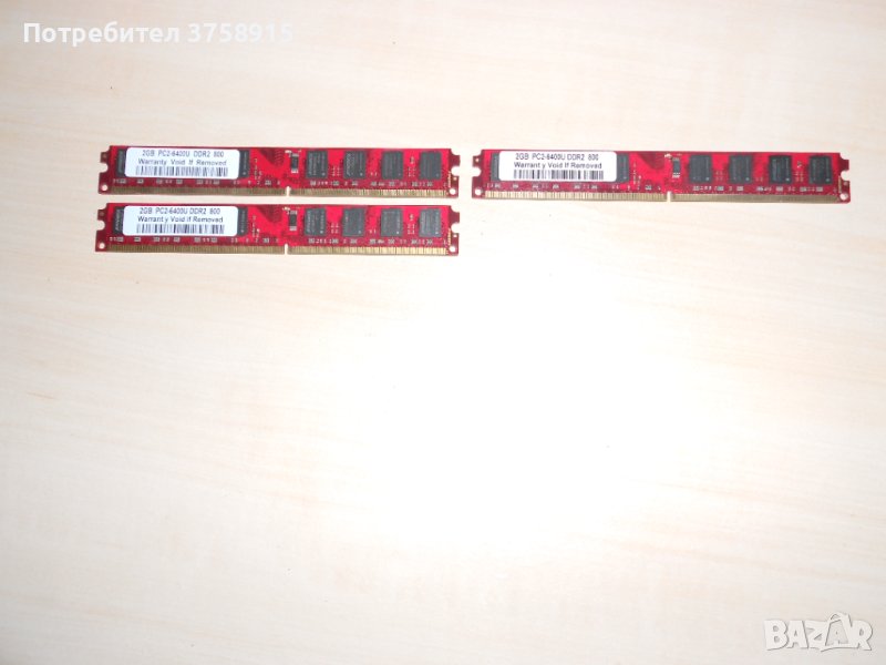 309.Ram DDR2 800 MHz,PC2-6400,2Gb,KINGBOX.Кит 3 броя НОВ, снимка 1