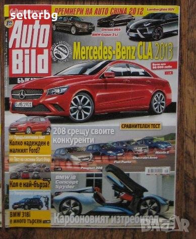 Списания за коли Auto Bild от 2012 г. , снимка 1