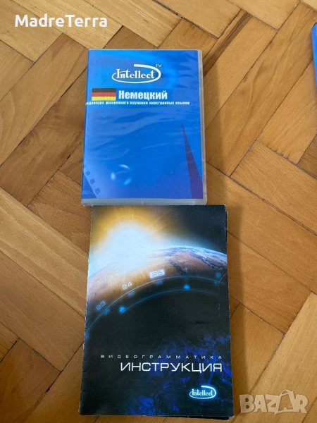 Видеограмматика немцкого язъкiка/ разговорньй тематимеский, снимка 1