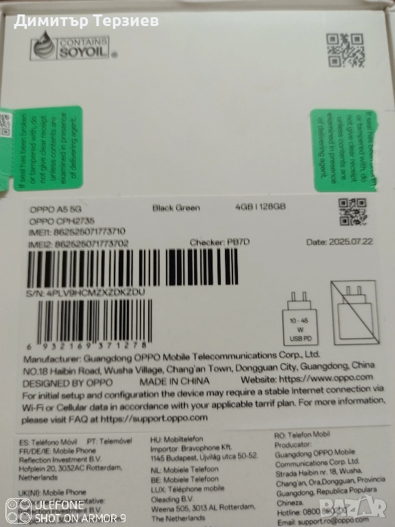 Продавам OPPO A5 5g , снимка 1