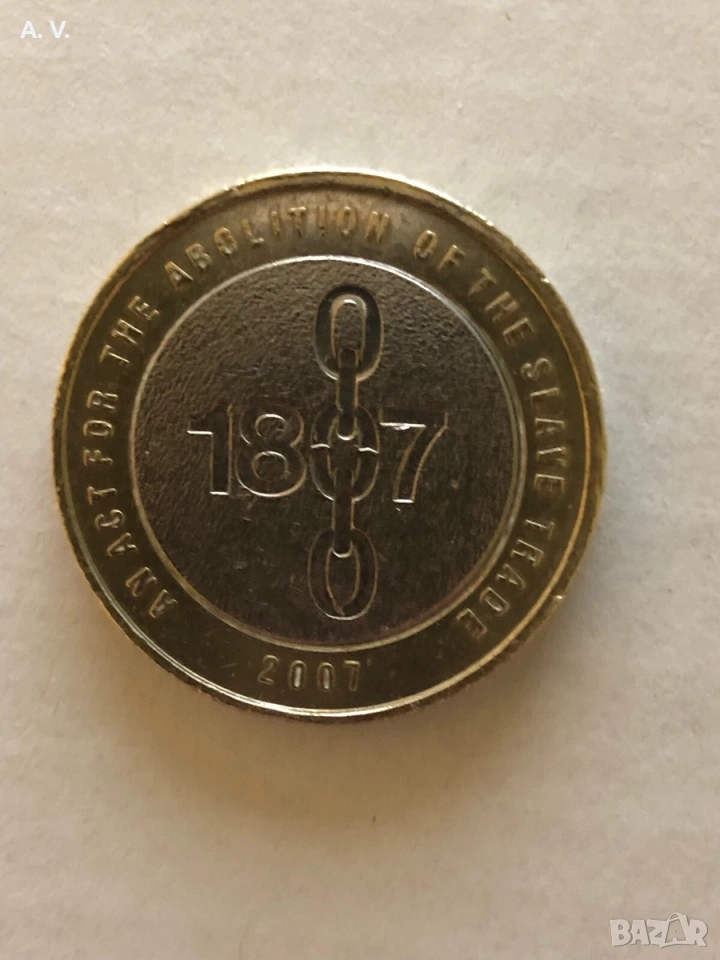 2 паунда 2007, снимка 1