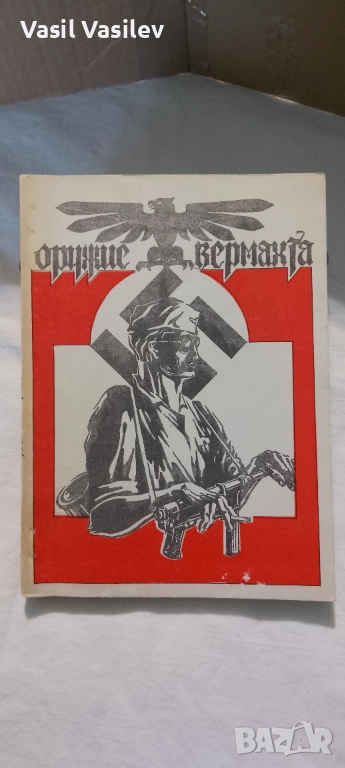 Оружие вермахта , снимка 1