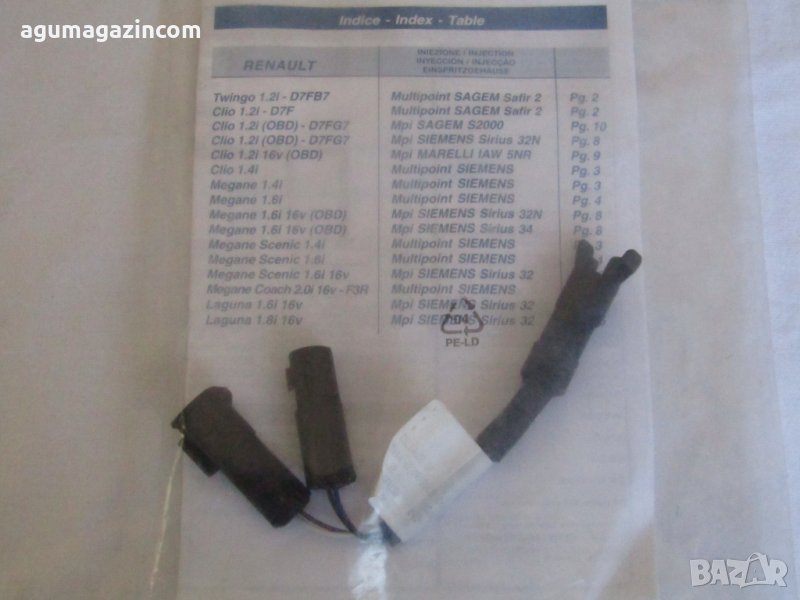 кабел за аванс коректор АЕБ 510, снимка 1