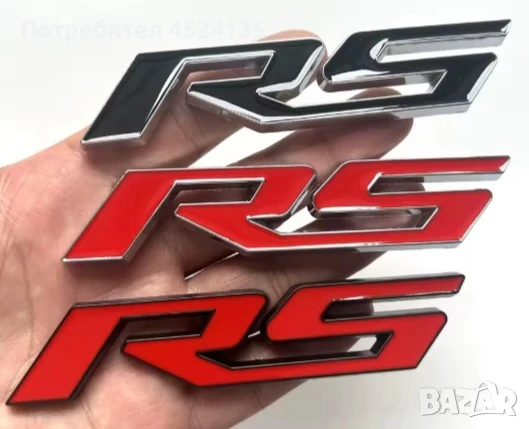 Нови емблеми ”RS” - 90 мм./24 мм. , снимка 1
