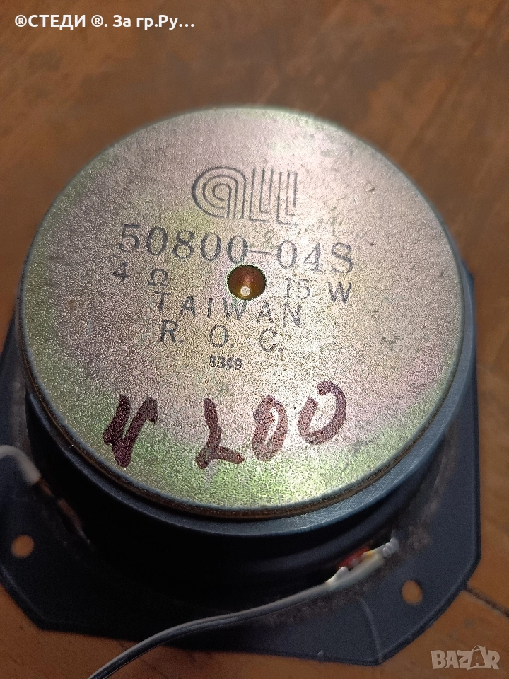 говорител за ремонт. /N200, снимка 1