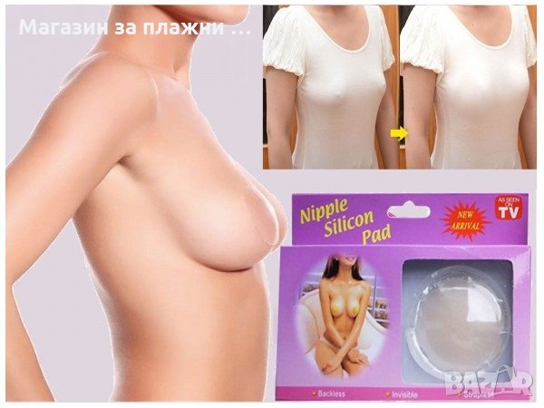 Силиконови лепенки за зърна, снимка 1