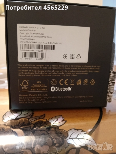 часовник , снимка 1