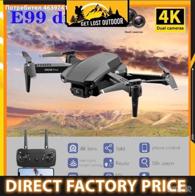 Дрон E99 4k kamera, снимка 1