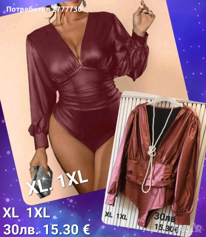 Бодиблузи XL  1XL , снимка 1