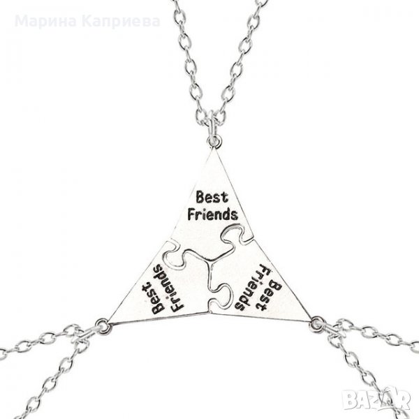 Колие "Best Friends"  #K-50. За три приятелки, снимка 1