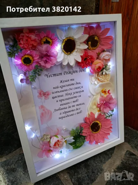 Светеща картина с послание, снимка 1