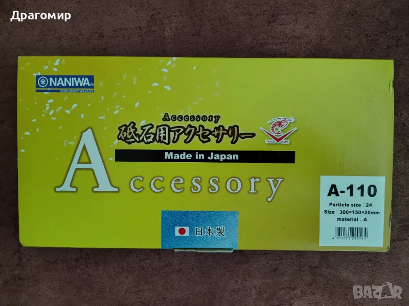 Камък за подравняване Naniwa A110 - чисто нов , снимка 1
