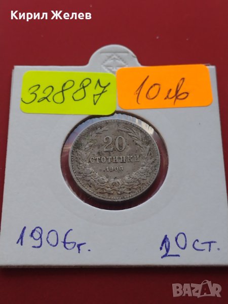 Монета 20 стотинки 1906г. Стара рядка над СТОГОДИШНА за КОЛЕКЦИОНЕРИ 32887, снимка 1