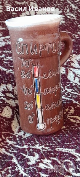 Чаша халба спиртомер, снимка 1