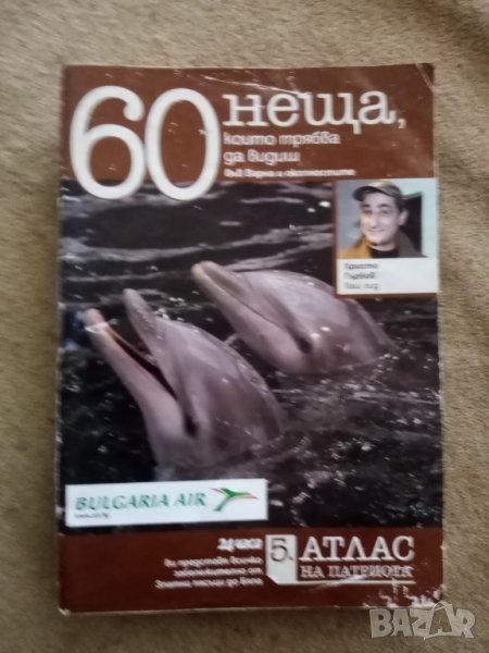 60 неща които трябва да видиш във Варна и околностите, снимка 1