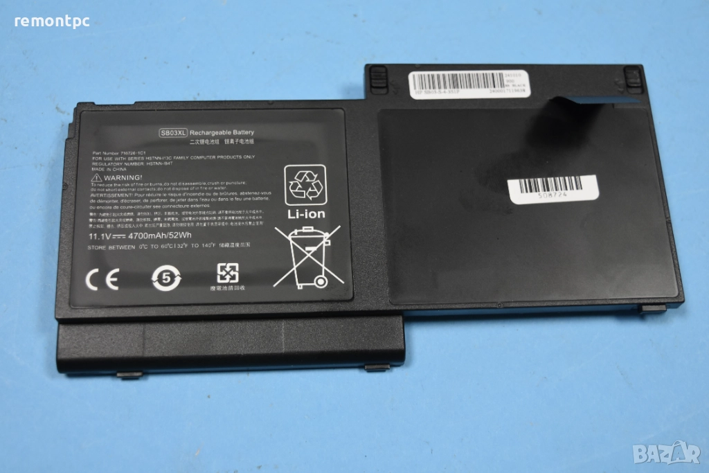 HP Elitebook 720 725 G2 820 G1 G2 SB03XL батерия, снимка 1