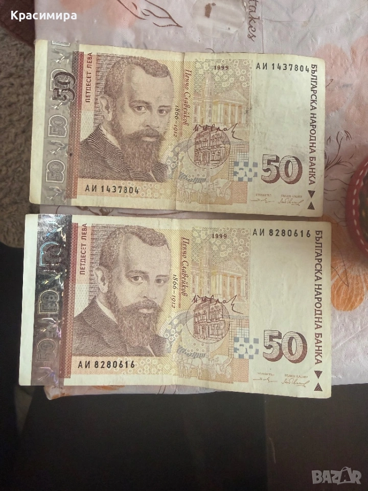 50лв. 3 бр. 1999 година , снимка 1