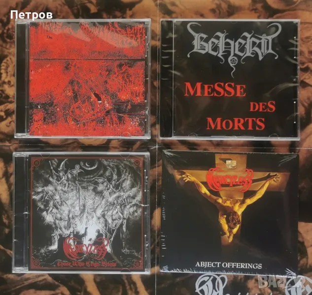 Блек, дет, дуум и траш метъл - нови оригинални дискове (Част 1), снимка 1