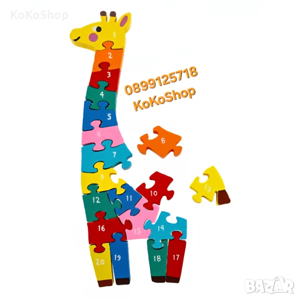 Дървен пъзел с цифри "Жираф"-11х28 см., снимка 1