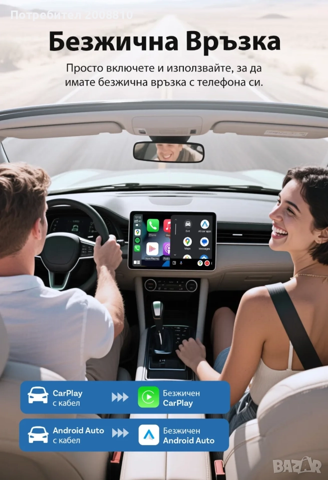 Car Play Wi-Fi adapter CP88 , снимка 1