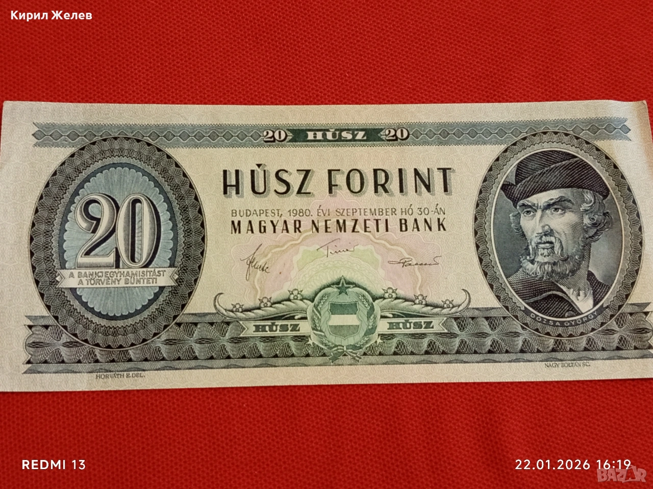 Красива банкнота 20 форинта 1980г. Унгария перфектно състояние за КОЛЕКЦИОНЕРИ 53217, снимка 1