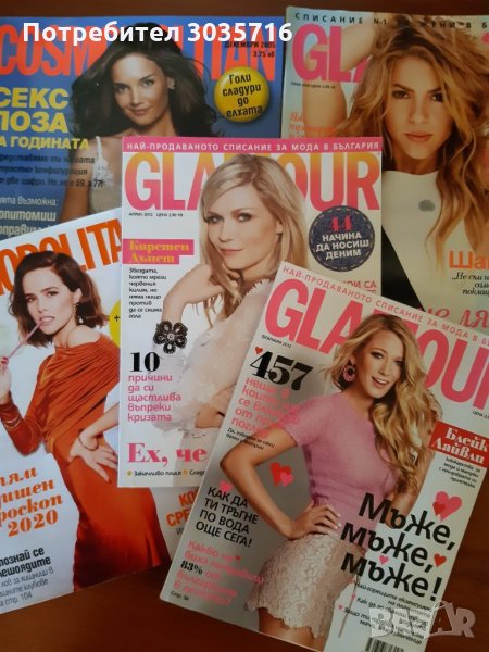 Списания:GLAMOUR & COSMOPOLITAN & JOY за колекция или прочит: 2005-2014г, снимка 1