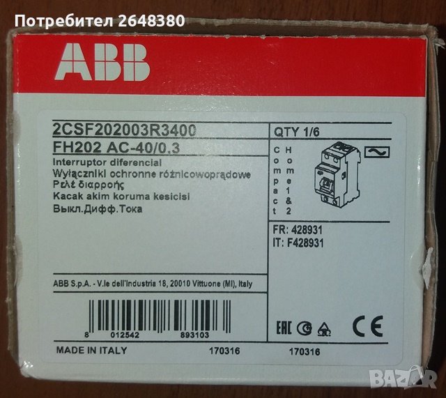 Дефектнотокова защита ( ДТЗ ) - ABB FH202 АC-40/0.3, снимка 1