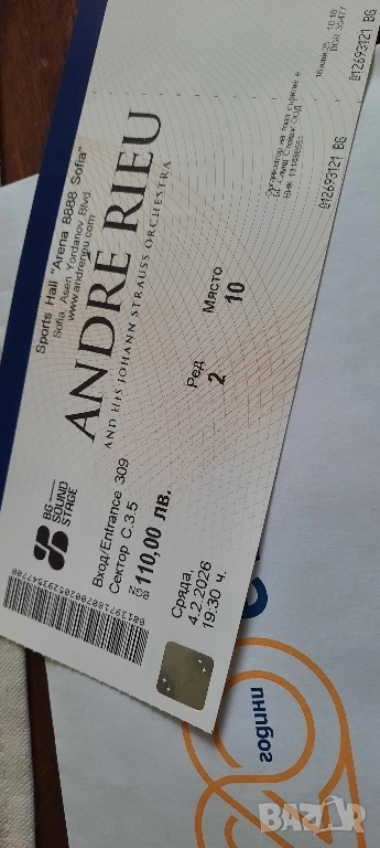Билет за концерт на Андре Рийо, снимка 1