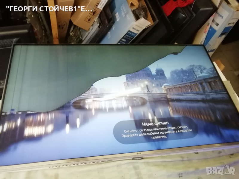 LG    55UH850V  СЪС СЧУПЕН ДИСПЛЕЙ, снимка 1
