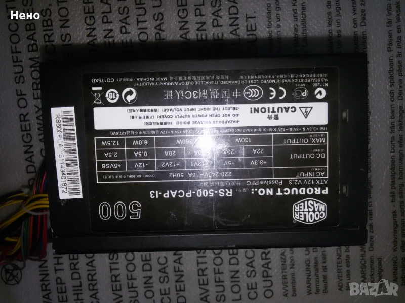  захранванe за компютър Cooler Master 500w 6pin , снимка 1