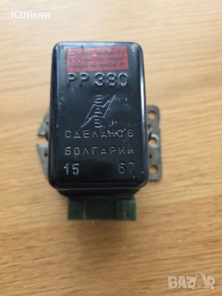 РР 380 ,реле регулатор , снимка 1
