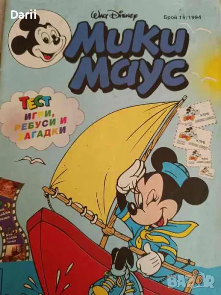 Мики Маус. Бр. 15 / 1994, снимка 1