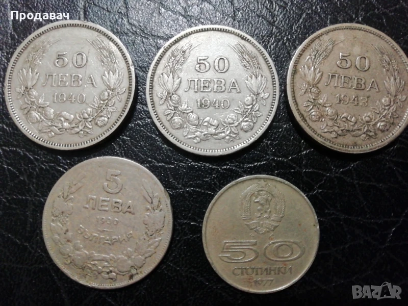 монети , снимка 1