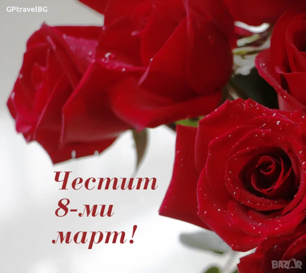 Осми Март в Етно Село Тимчевски, снимка 1